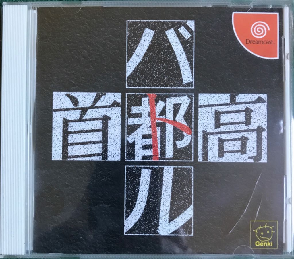 Mind Your Language Apprends L’espagnol