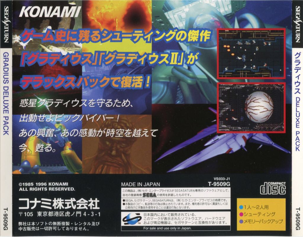 Gradius Deluxe Pack - Sega Saturn (Konami - 1-2) video game collectible - Main Image 2