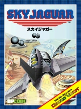 Sky Jaguar - Colecovision video game collectible - Main Image 1