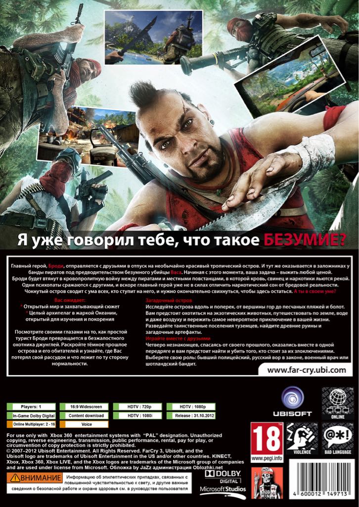 Far Cry 3 - Microsoft Xbox 360 (Ubisoft) video game collectible - Main Image 2