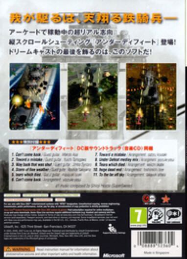 (2012) Under Defeat HD - Sony PlayStation 3 (PS3) (G.Revolution - 1-2) video game collectible [Barcode 4582118810130] - Main Image 2