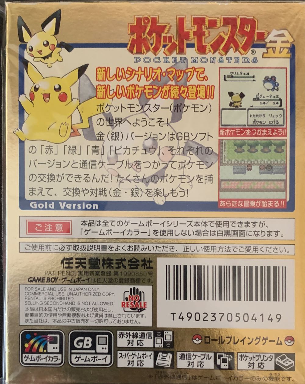 Pokemon Gold - Nintendo Game Boy Color (Nintendo - 2) video game collectible [Barcode 4902370504149] - Main Image 3