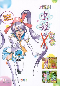 Mushihimetama - Arcade video game collectible - Main Image 1