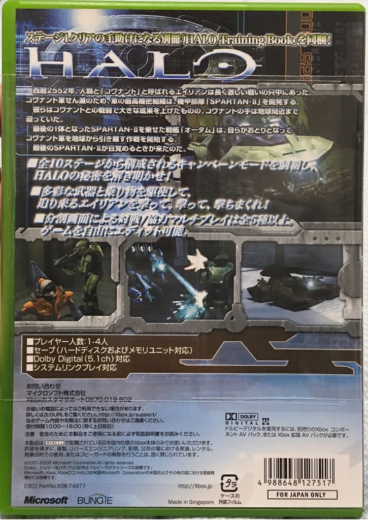 Halo Combat Evolved Japanese Edition - Microsoft Xbox (Microsoft - 4) video game collectible [Barcode 4988648127517] - Main Image 2