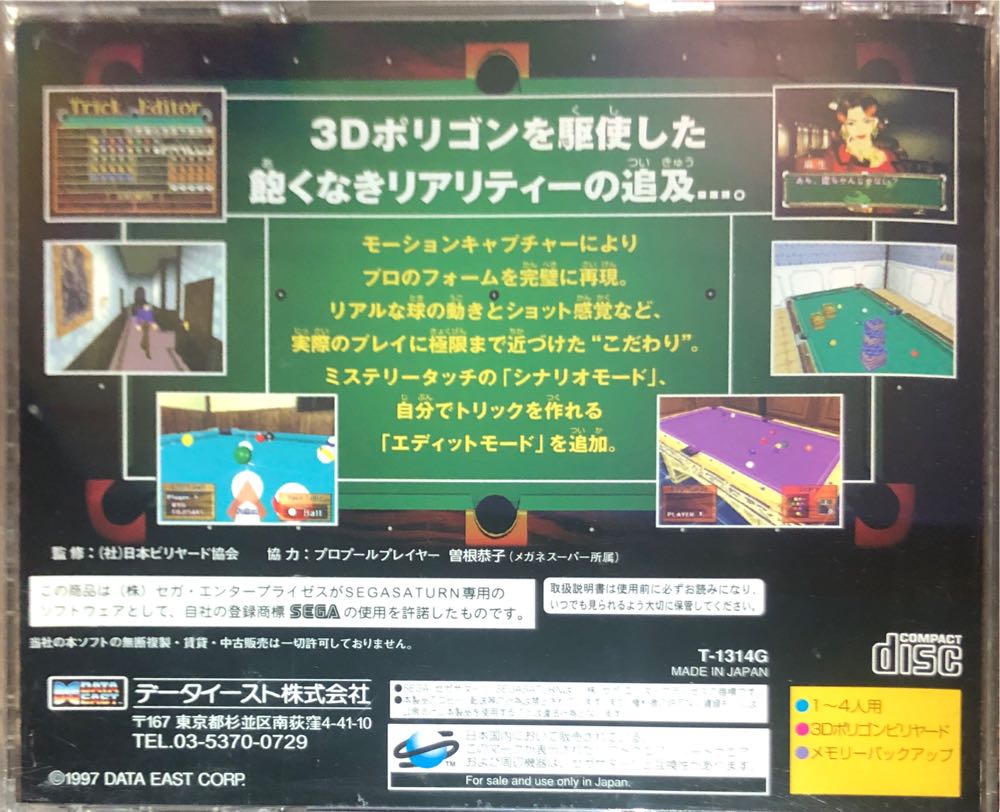 Side Pocket 3 - Sega Saturn (Data East - 1-2) video game collectible - Main Image 2