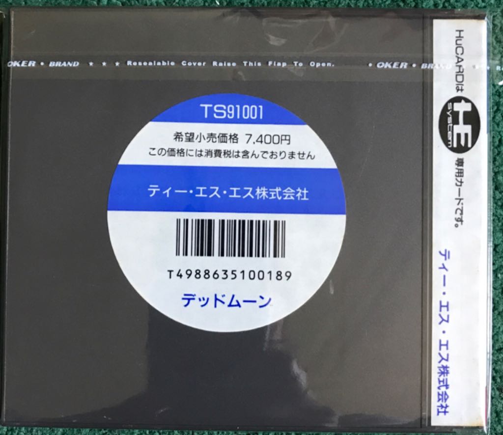 Dead Moon - PC Engine (Tss - 1) video game collectible [Barcode 4988635100189] - Main Image 2