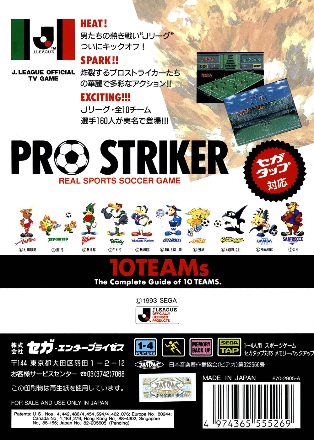 Pro Striker Perfect - Sega Mega Drive (Sega Enterprises Inc. - 1-4) video game collectible - Main Image 2