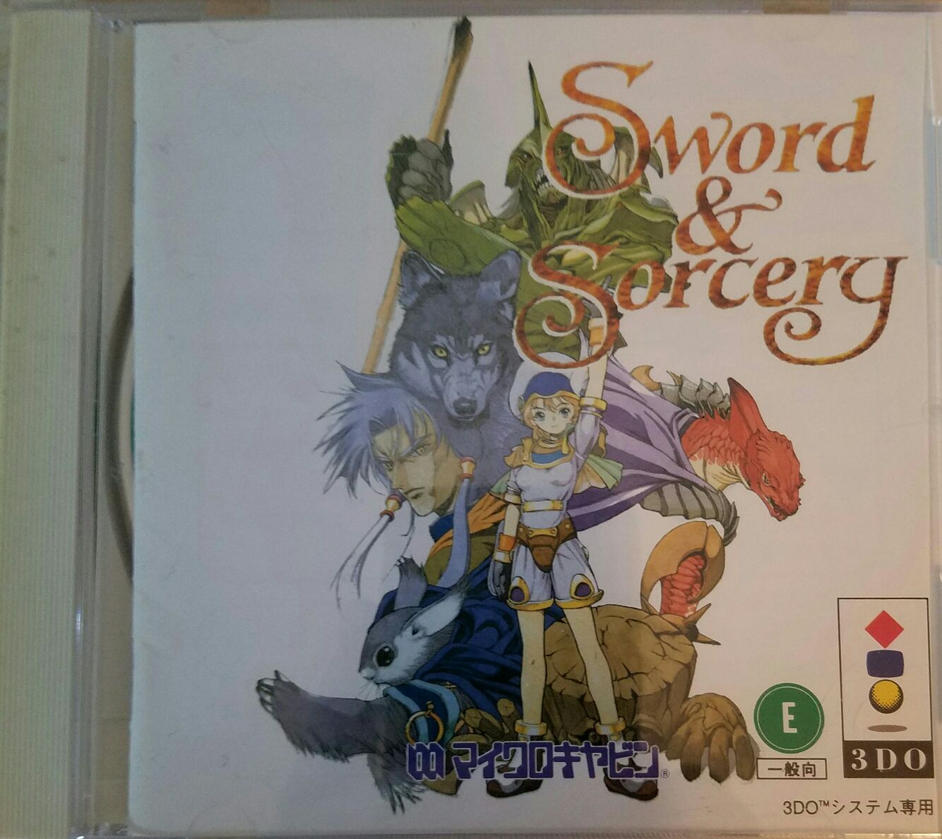 The Conveni! Ano Macho o Dokusen Seyo