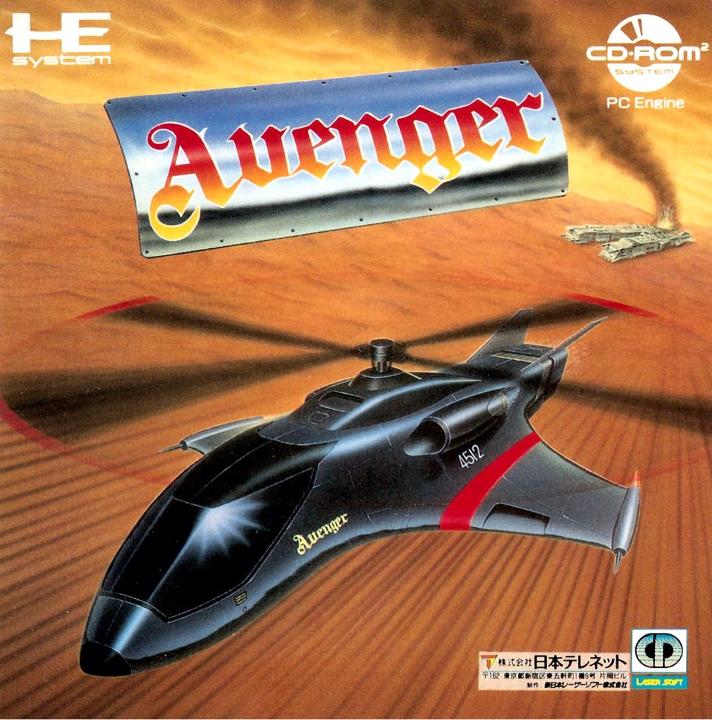 avenger - PC Engine video game collectible - Main Image 1