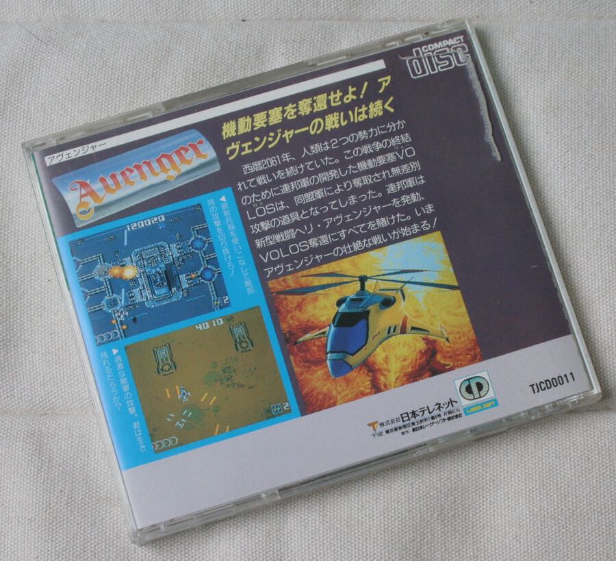 Avenger - PC Engine CD video game collectible - Main Image 2