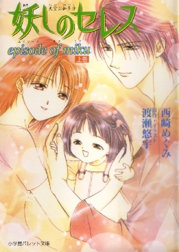 Everquest II - Pre-order