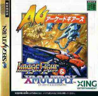Image Fight & Xmultiply - Sega Saturn video game collectible - Main Image 1