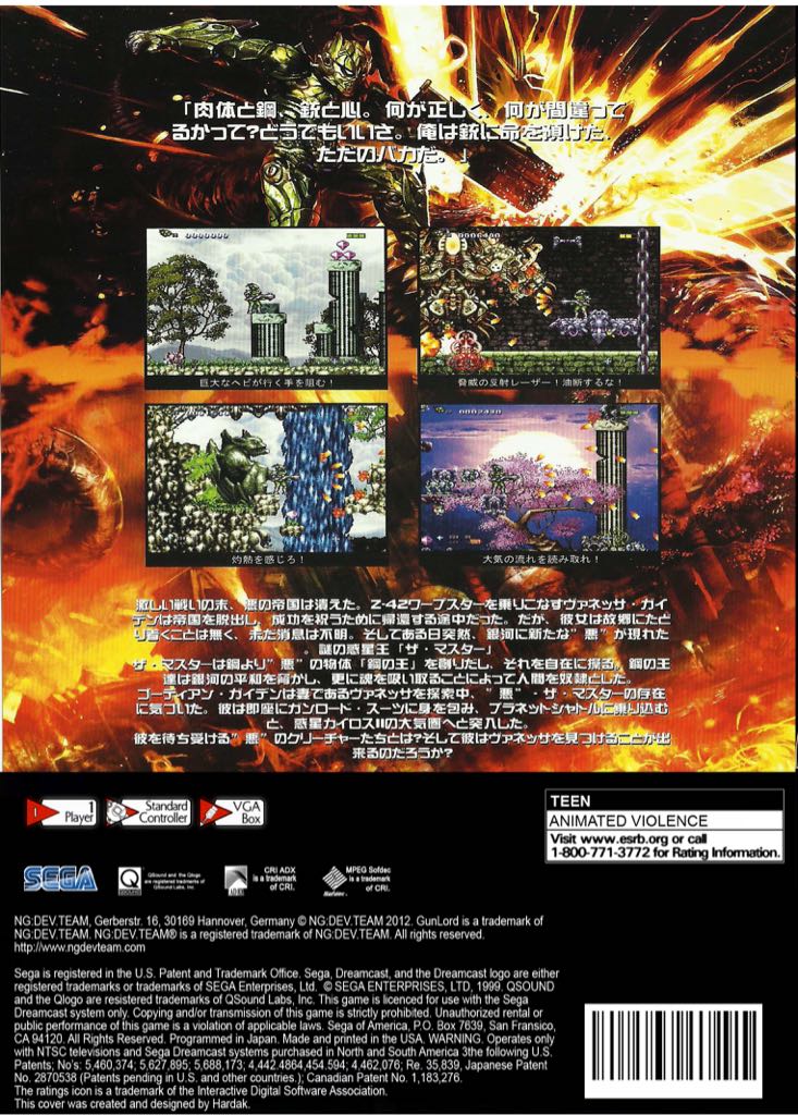 Gunlord - Sega Dreamcast (NG:DEV.TEAM) video game collectible - Main Image 2