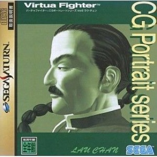 Virtua Fighter CG Portrait Series Vol. 6 - Sega Saturn (Sega) video game collectible - Main Image 1