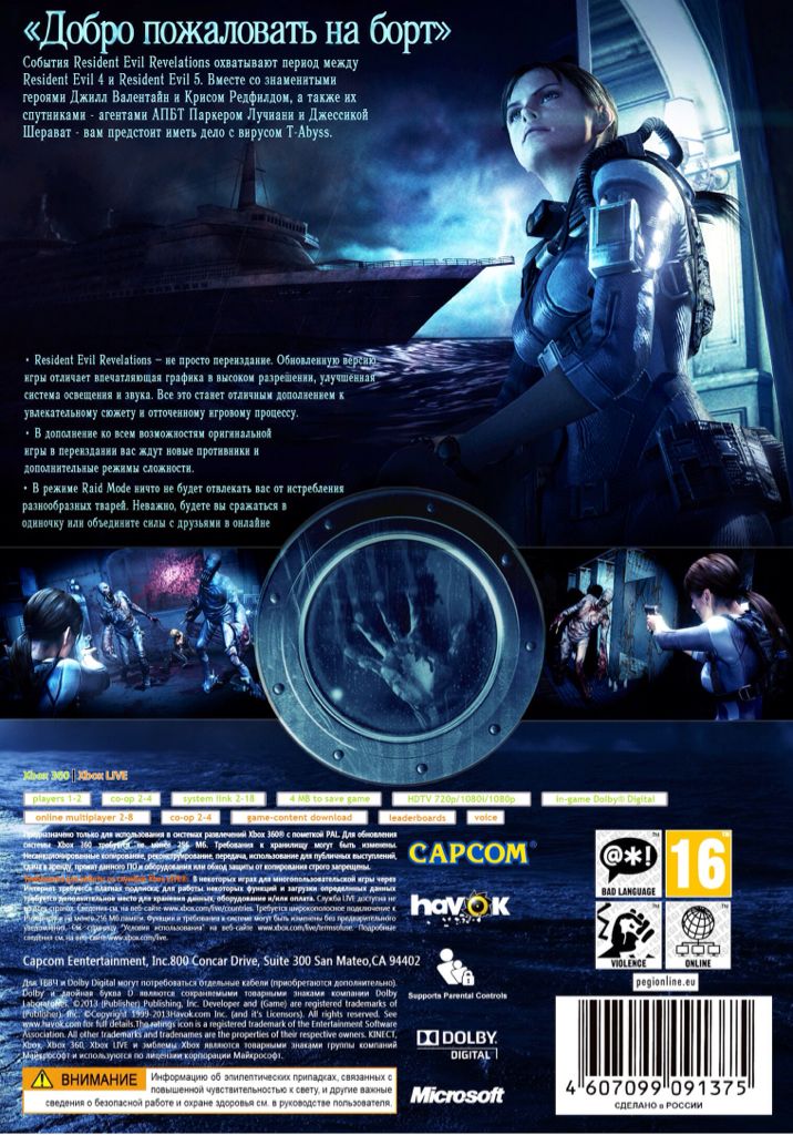 Resident Evil Revelations - Sony PlayStation Network (PSN) video game collectible - Main Image 2