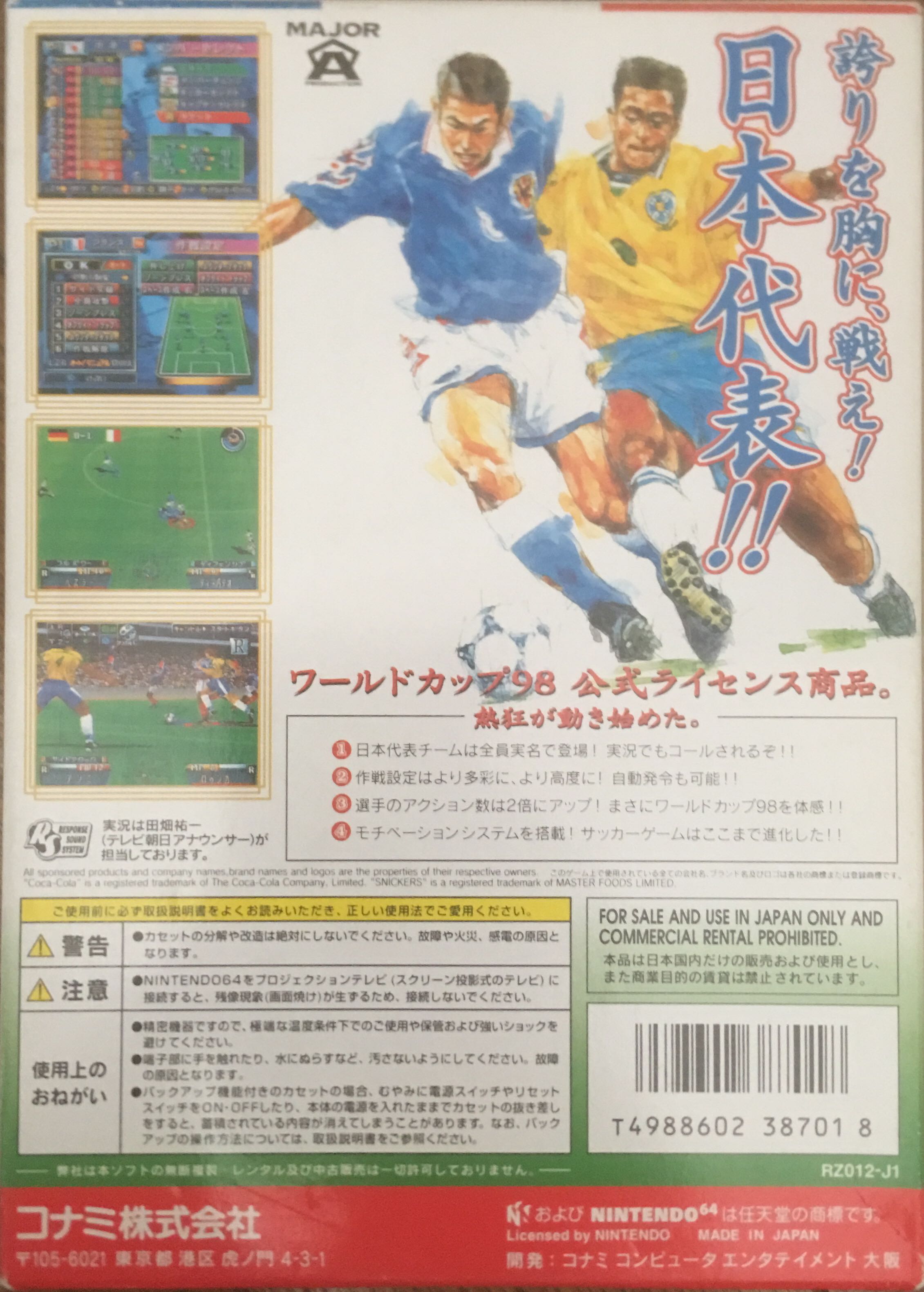Worldcup 98 - Nintendo 64 (N64) (Konami) video game collectible [Barcode 4988602387018] - Main Image 2
