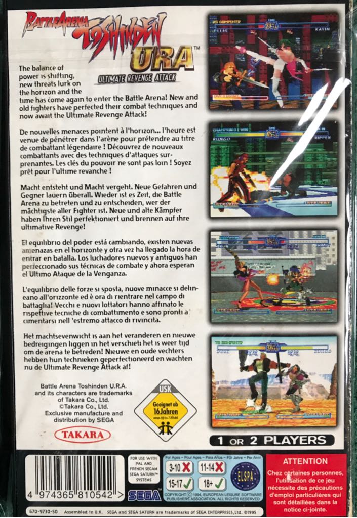 Battle Arena Toshinden Ura Ultimate Revenge Attack - Sega Saturn (Takara Amusement) video game collectible [Barcode 4974365810542] - Main Image 2