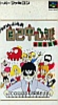 Méga Minis Volume 3