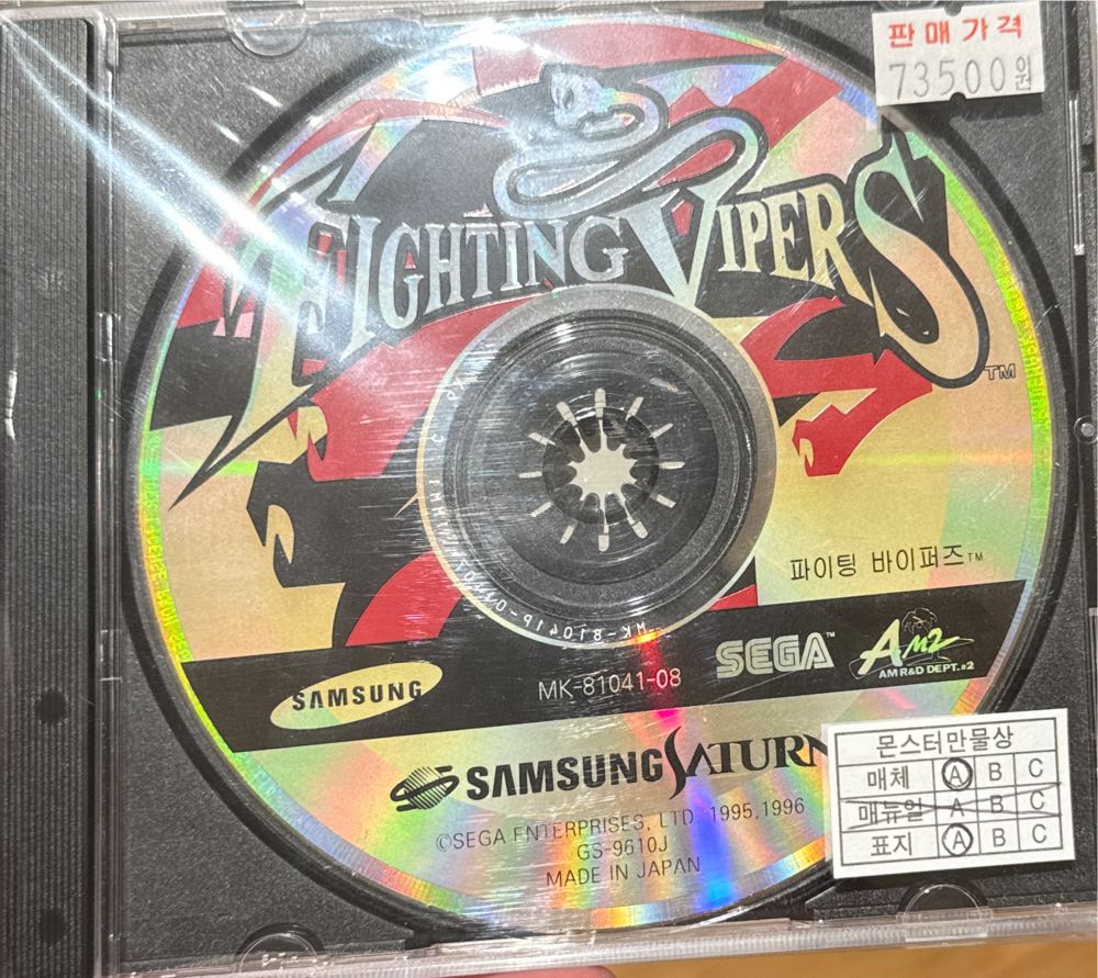 Fighting Vipers - Sega Saturn (Sega - 2) video game collectible - Main Image 2
