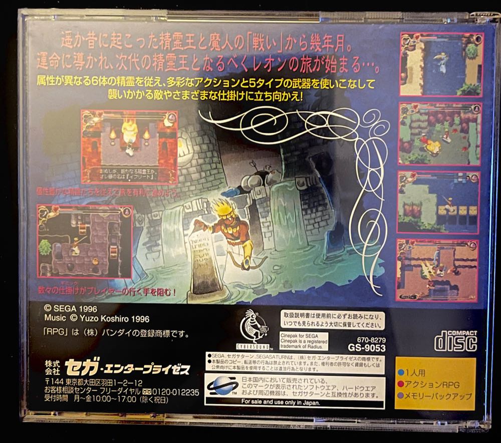 Thor - Sega Saturn video game collectible - Main Image 2