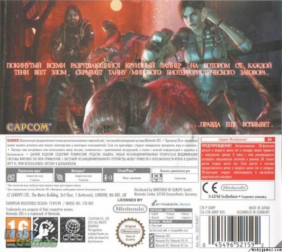 Resident Evil: Revelations - Nintendo 3DS (Capcom - 2) video game collectible [Barcode 045496521592] - Main Image 2