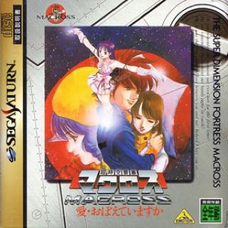 The Super Dimension Fortress Macross: Do You Remember Love - Sega Saturn video game collectible - Main Image 1