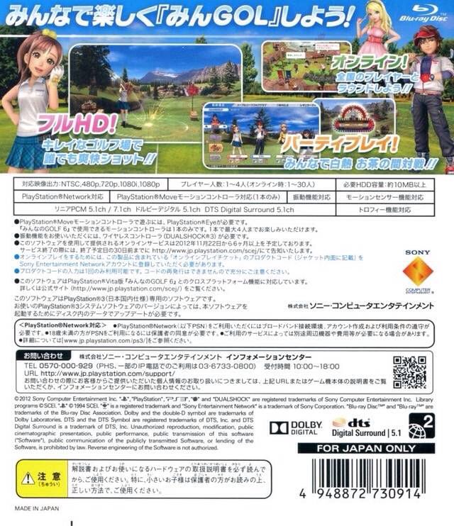 Hot Shots Golf: World Invitational - Sony PlayStation Vita (PS Vita) video game collectible - Main Image 2