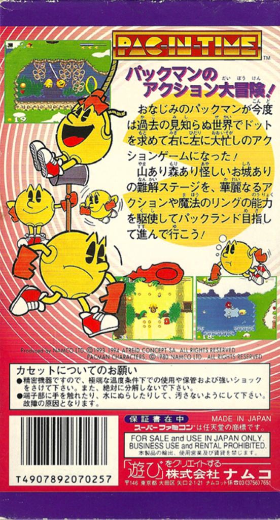 Pac In Time - Nintendo Super Famicom video game collectible - Main Image 2