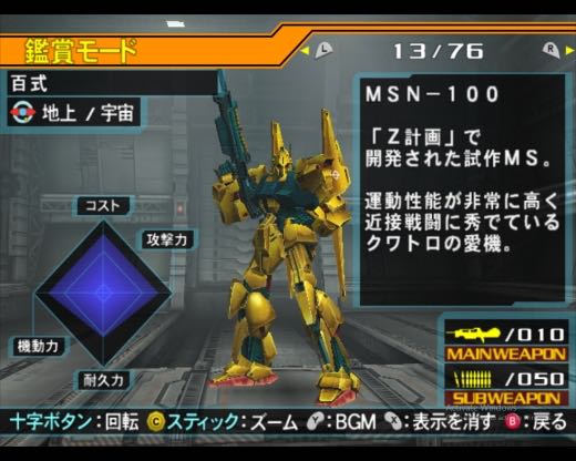 Mobile Suit Gundam: Gundam vs. Zeta Gundam - Sony PlayStation 2 (PS2) (Bandai Namco - 1) video game collectible - Main Image 2