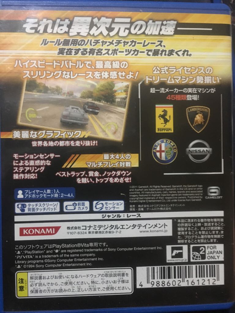 Asphalt Injection - Sony PlayStation Vita (PS Vita) (Konami - 1-4) video game collectible [Barcode 4988602161212] - Main Image 2
