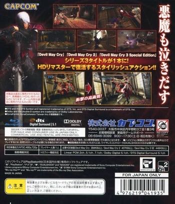 Devil May Cry HD Collection - Sony PlayStation 3 (PS3) (Capcom - 1) video game collectible [Barcode 4976219041935] - Main Image 2