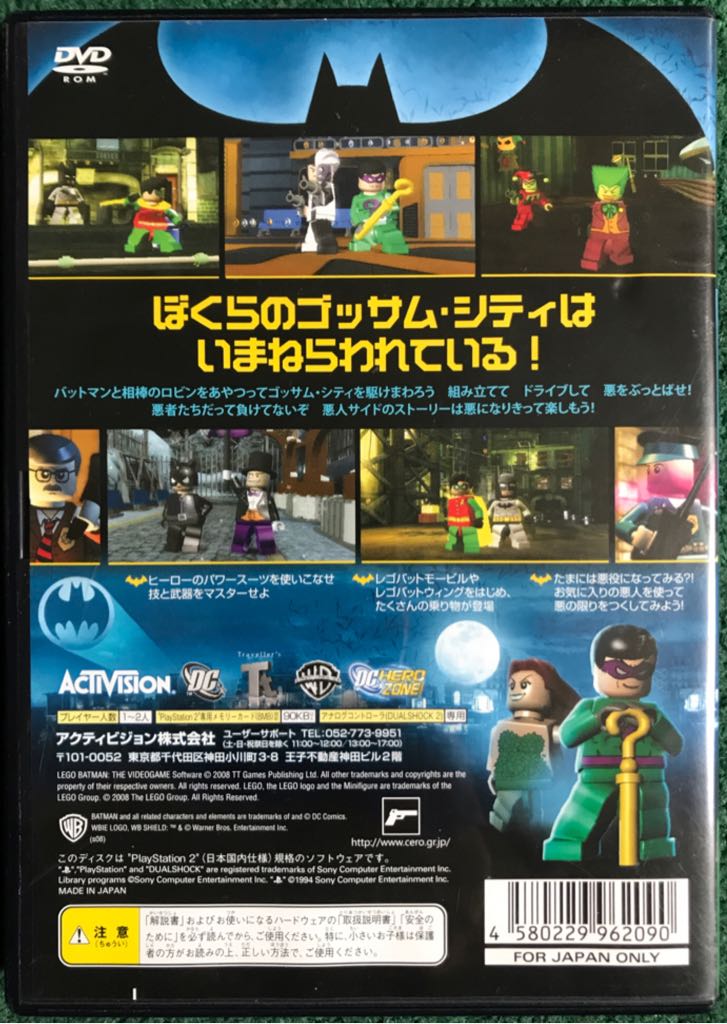 LEGO Batman: The Video Game - Sony PlayStation 2 (PS2) (Warner Bros Interactive - 1-2) video game collectible [Barcode 5051605222866] - Main Image 2