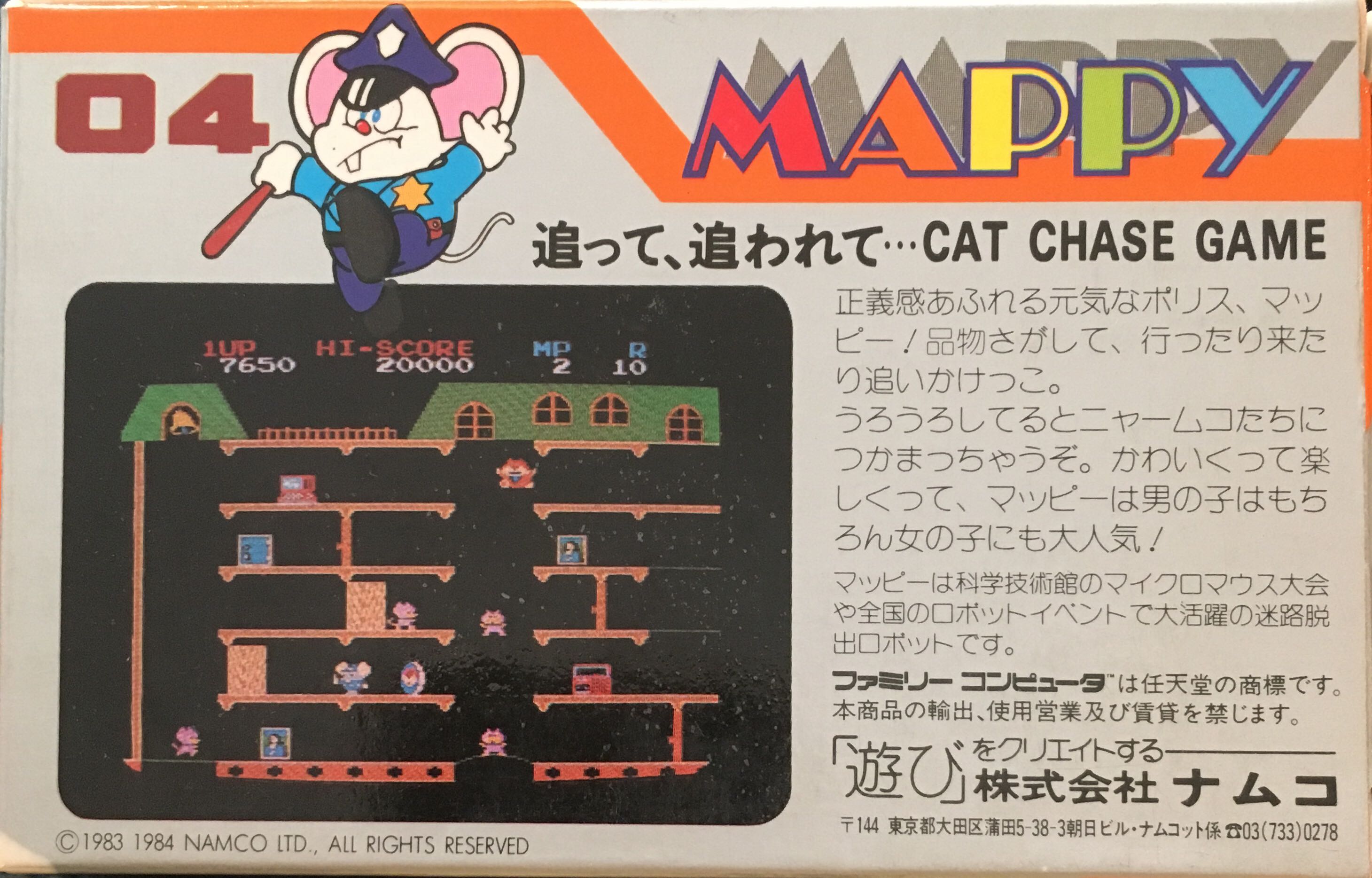 Mappy - Nintendo Famicom (Namcot - 2) video game collectible - Main Image 2
