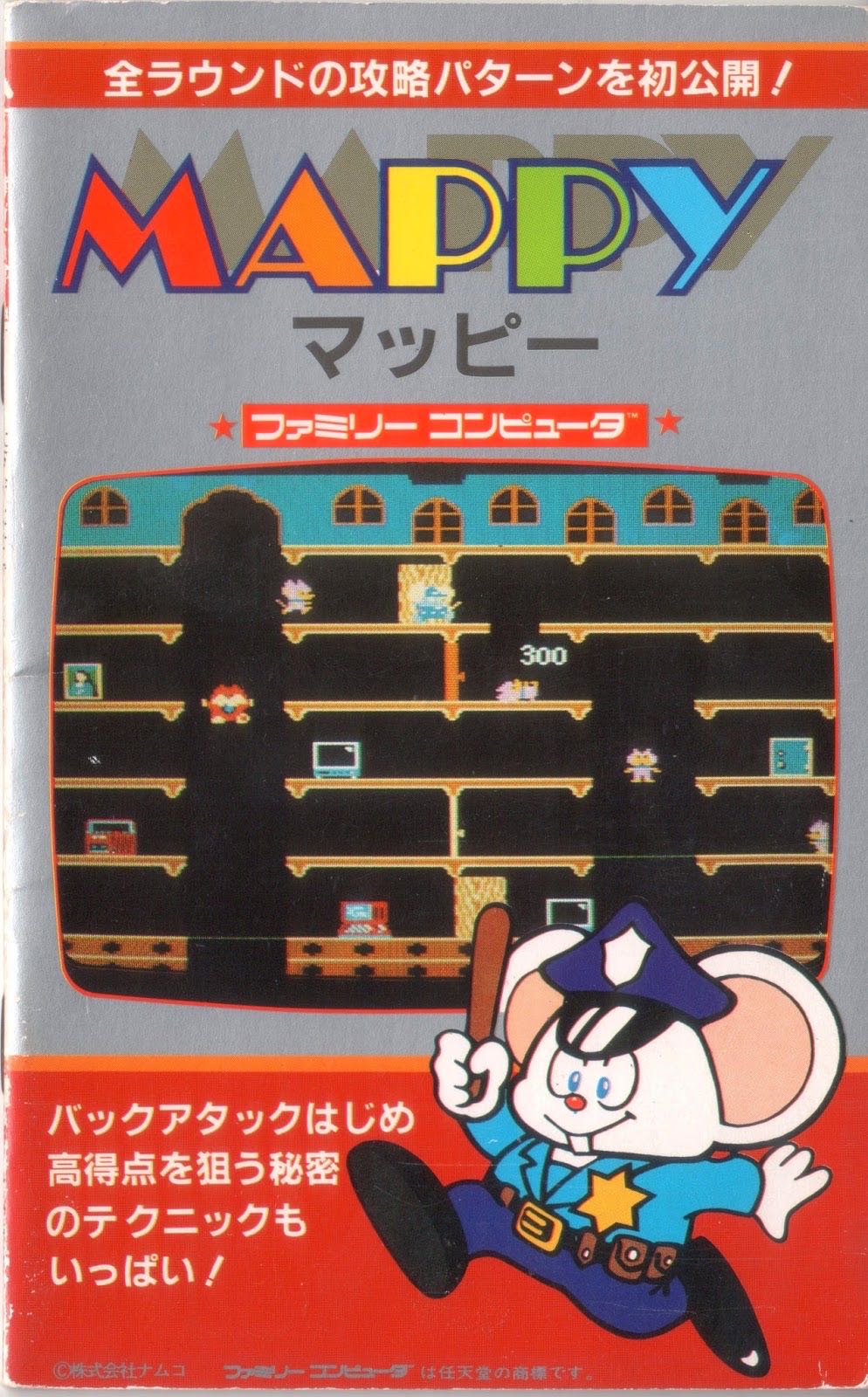 Mappy - Nintendo GameCube video game collectible - Main Image 2