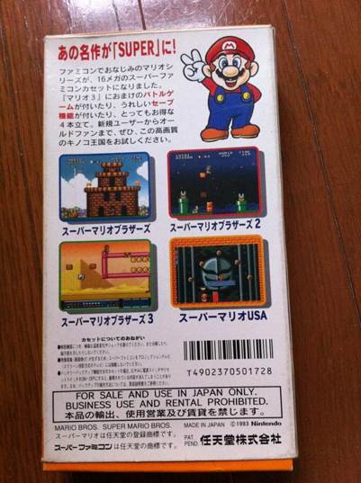 Super Mario Collection (Japanese Ver. Of Super Mario All-Stars) - Nintendo Super Famicom (Nintendo - 1-2) video game collectible [Barcode 4902370501728] - Main Image 2