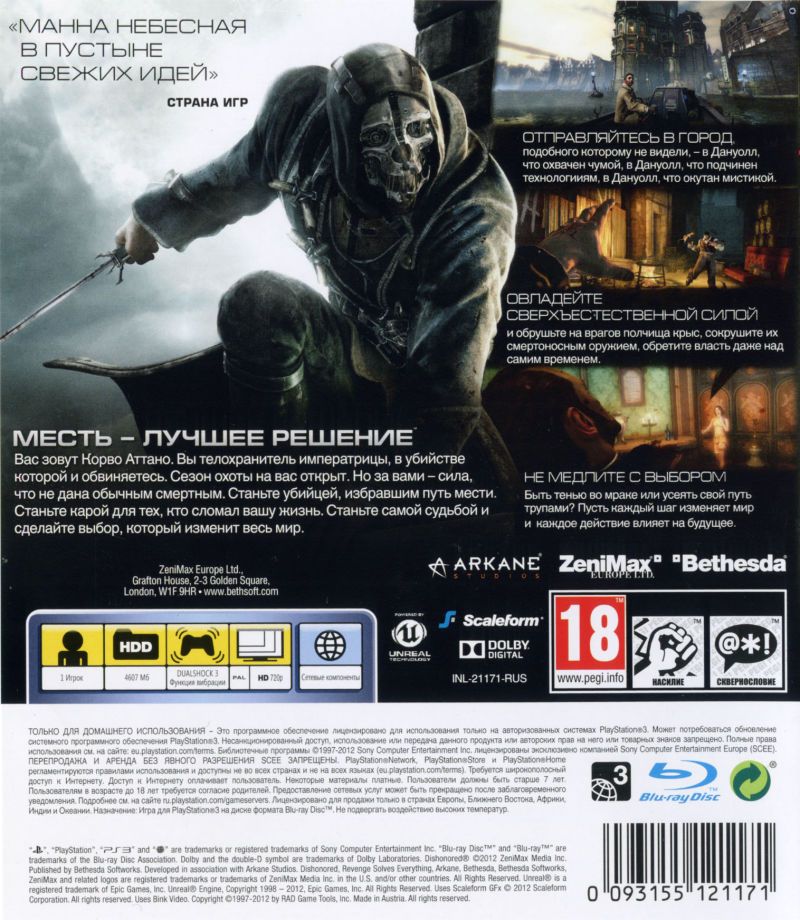 Dishonored - Microsoft Xbox 360 (Bethesads Software - 1) video game collectible - Main Image 2