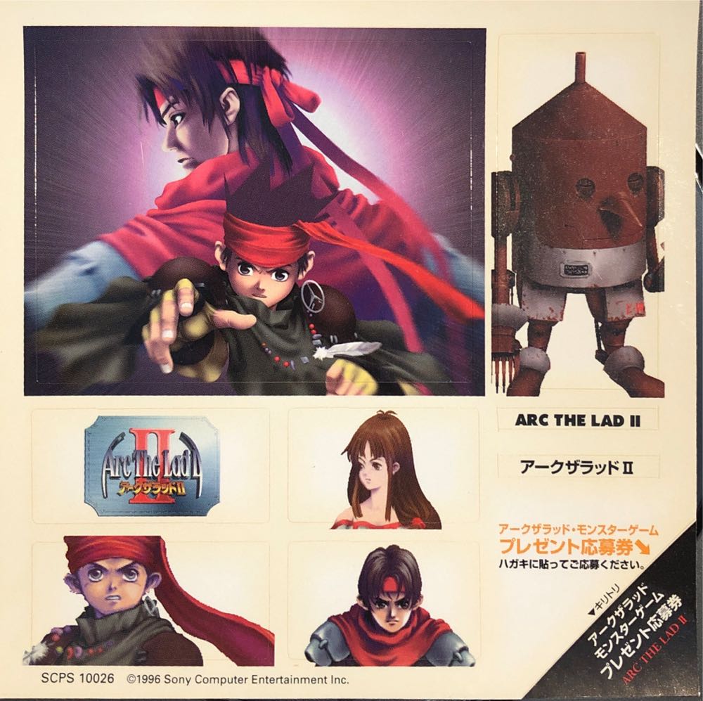 Arc The Lad II - Sony PlayStation (Sony Computer Entertainment, Inc. - 1) video game collectible [Barcode 4948872100267] - Main Image 3