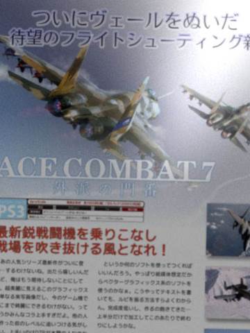 Ace Combat - Sony PlayStation (Sony Computer Entertainment - 1) video game collectible [Barcode 4907892010079] - Main Image 2