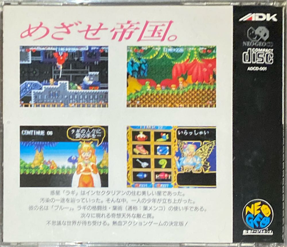 Raguy - SNK Neo Geo CD (ADK - 1-2) video game collectible - Main Image 2