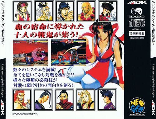 Ninja Masters - SNK Neo Geo CD (ADK - 1-2) video game collectible - Main Image 2