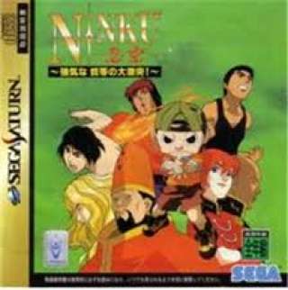 Dragon Ball GT: Final Bout