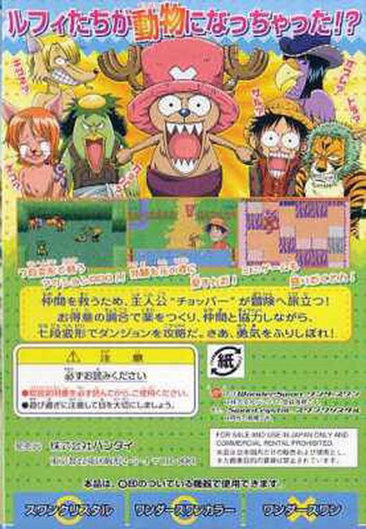 One Piece - Wonderswan Color video game collectible [Barcode 4543112089793] - Main Image 2