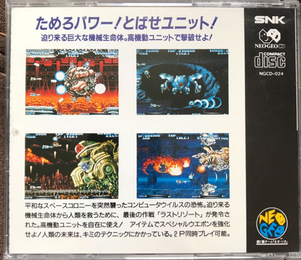 Last Resort - SNK Neo Geo CD video game collectible - Main Image 2