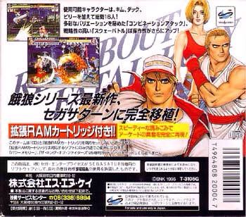 Real Bout Fatal Fury - Sega Saturn (SNK - 2) video game collectible [Barcode 4964808200047] - Main Image 2