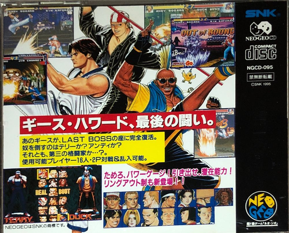 Real Bout Fatal Fury - SNK Neo Geo CD video game collectible - Main Image 2