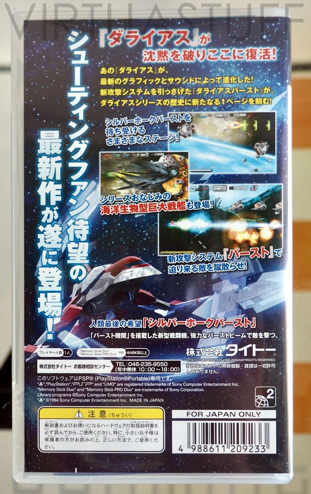 Darius Burst - Sony PlayStation Portable (PSP) (Taito) video game collectible [Barcode 4988611209233] - Main Image 2