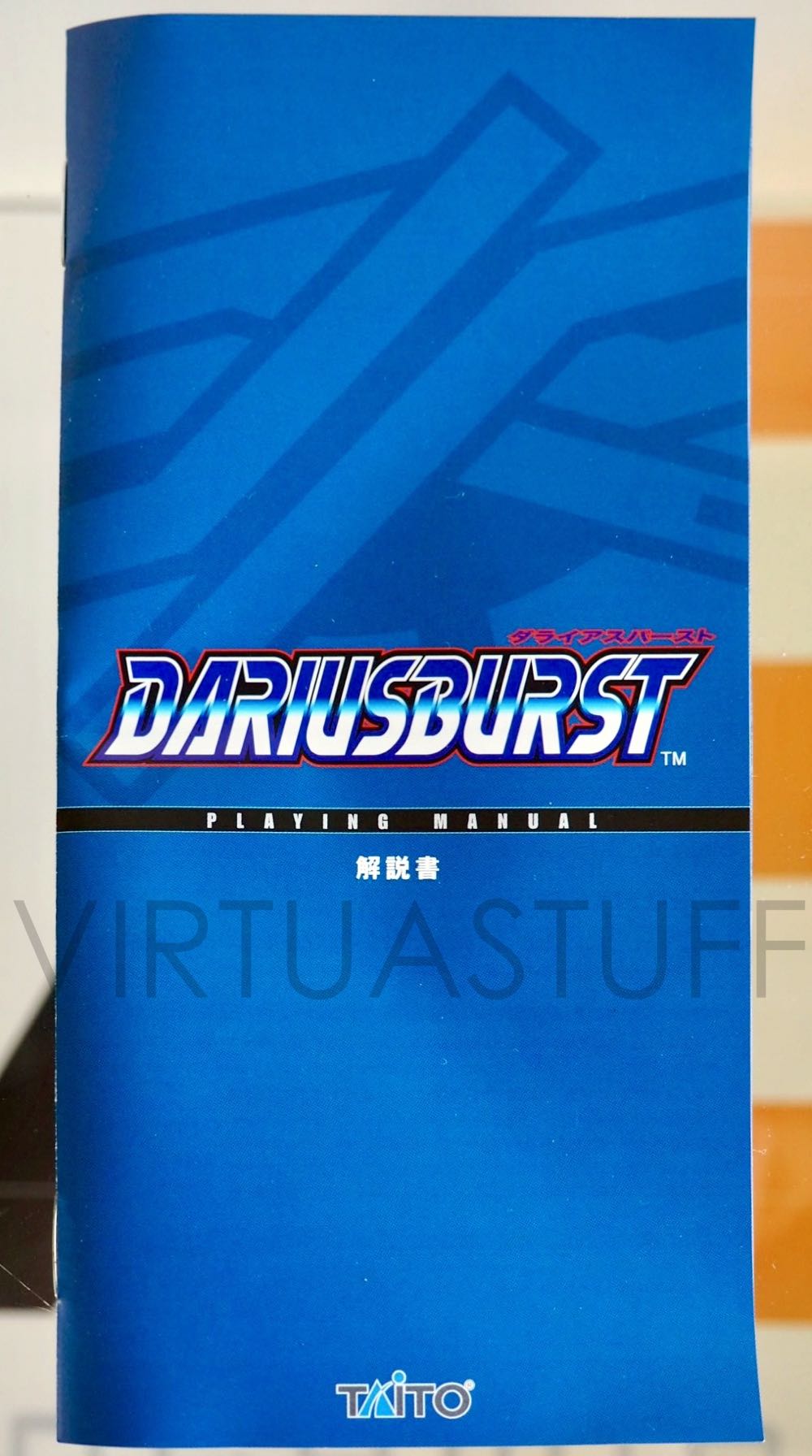 Darius Burst - Sony PlayStation Portable (PSP) (Taito) video game collectible [Barcode 4988611209233] - Main Image 3