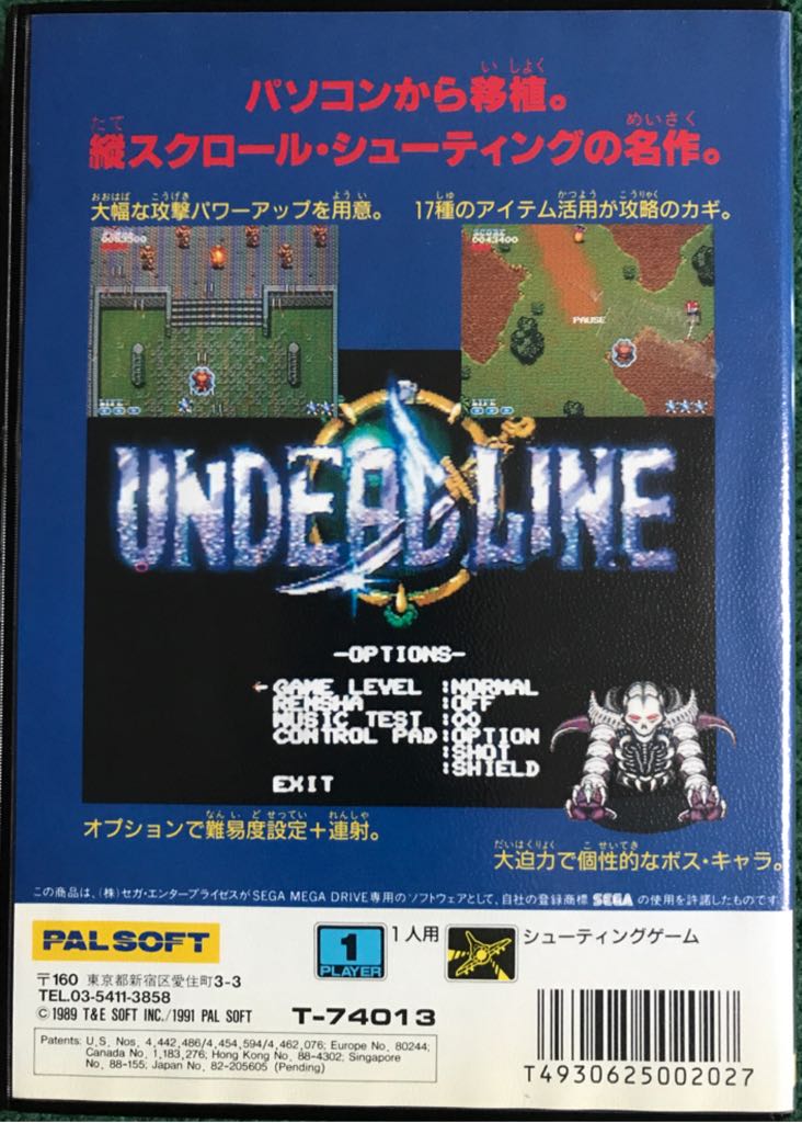 Undeadline - Sega Mega Drive (Pal Soft) video game collectible [Barcode 4930625002027] - Main Image 2