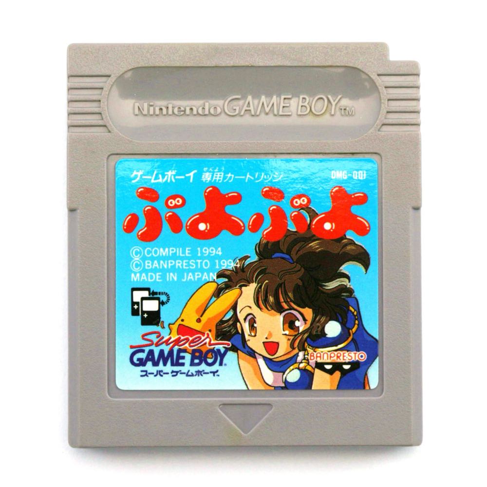 Puyo Puyo - Nintendo Game Boy video game collectible - Main Image 2