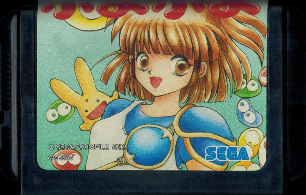 Puyo Puyo - Sega Mega Drive video game collectible - Main Image 2